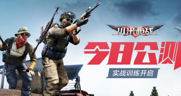 小米枪战公测活动全攻略：福利满满，玩法丰富，速来参与