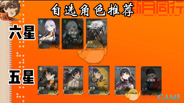 新月同行六星自选怎么选才不亏