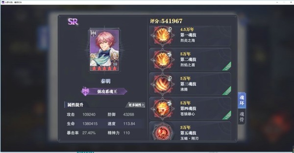 斗罗大陆魂师对决晶中愚者阵容搭配攻略