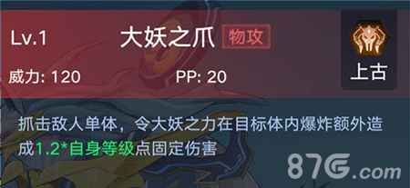 奥拉星手游神武月全面评测:属性技能获取与培养攻略