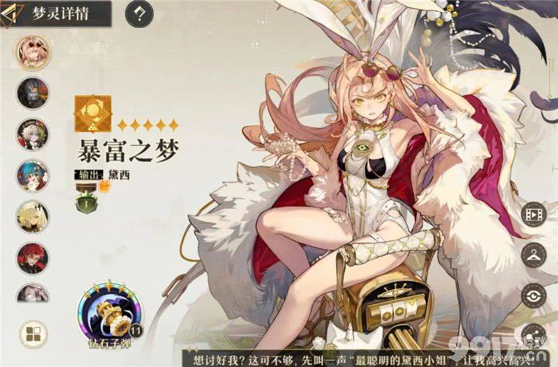 无尽梦回暴富之梦阵容怎么搭？