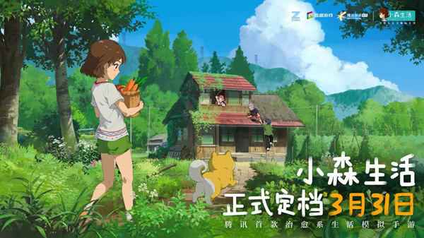 小森生活萌新礼包码领取与使用全攻略