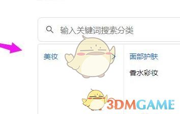 抖店上架商品全攻略