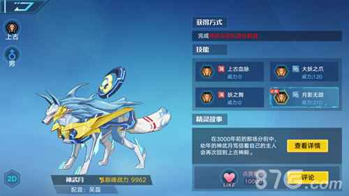 奥拉星手游神武月全面评测:属性技能获取与培养攻略