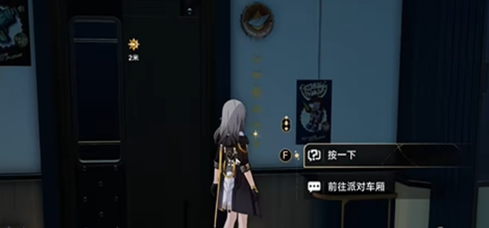 崩坏星穹铁道开拓者房间成就全解析