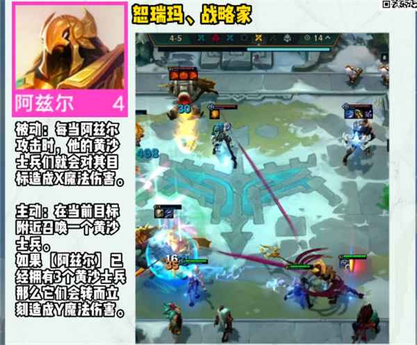 云顶之弈S9四费卡图鉴及玩法全解析