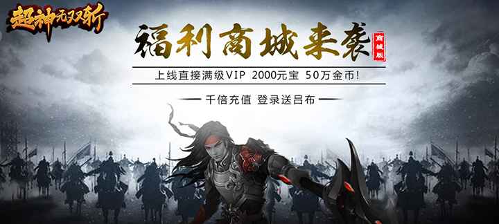 小小魔兽商城版：艾泽拉斯掌中冒险，上线送满V钻石2000铜钱50W！