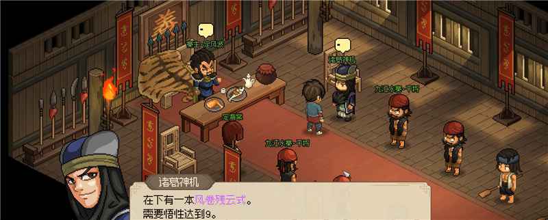 大侠立志传风卷残云式学习攻略:悟性达标速成指南