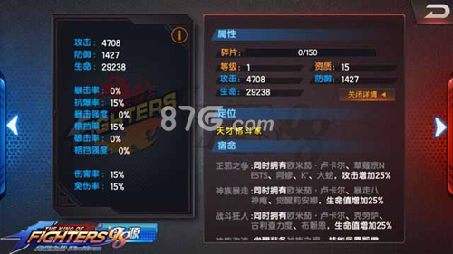 拳皇98终极之战OL初始里属性全解析