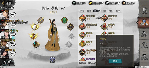 我的侠客30级后升级全攻略