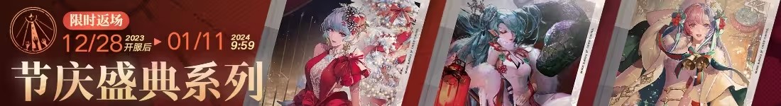 无期迷途灰烬之潮第六期活动全解析