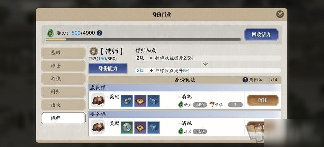 天涯明月刀手游劫镖玩法全解析