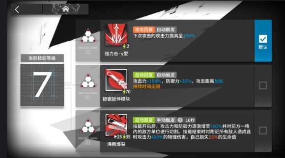 明日方舟煌二技能专三到底值不值？