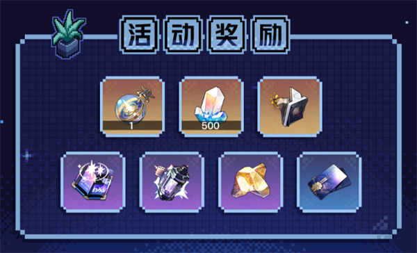 崩坏星穹铁道2.1战意狂潮活动时间全解析