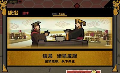 无悔华夏大汉诸侯咸服结局解锁全攻略