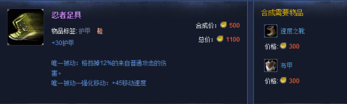 忍者足具在游戏中的实际作用与战术价值