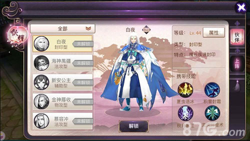 山海异闻录白夜技能图鉴详解：封印控场核心能力解析