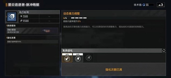 无尽的拉格朗日星云追逐者脉冲炮艇加点思路