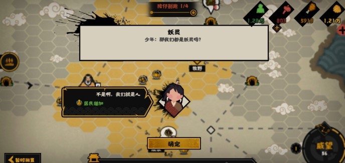 无悔华夏如何快速获取粮食