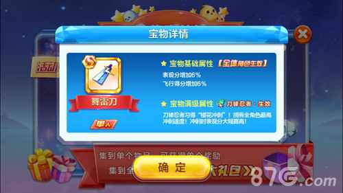 天天酷跑舞雷刀：属性解析与购买指南