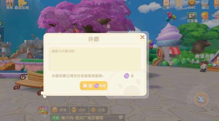 摩尔庄园祈福币的神秘用法与价值