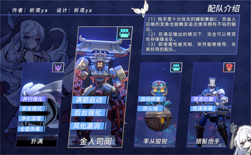 崩坏星穹铁道超链接对决通关全攻略