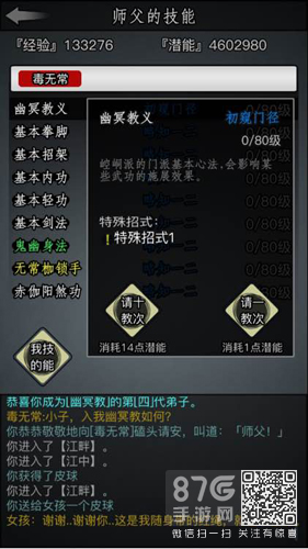 放置江湖崆峒派武功加点搭配心得