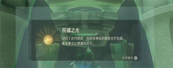 塞尔达传说王国之泪斯阿里瓦卡神庙通关指南:轻松通过关键步骤