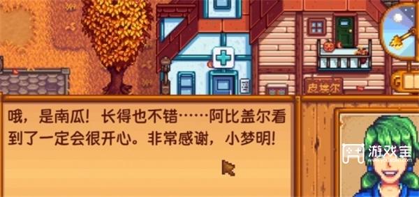 星露谷物语南瓜任务全攻略：从接任务到收获奖励的详细步骤