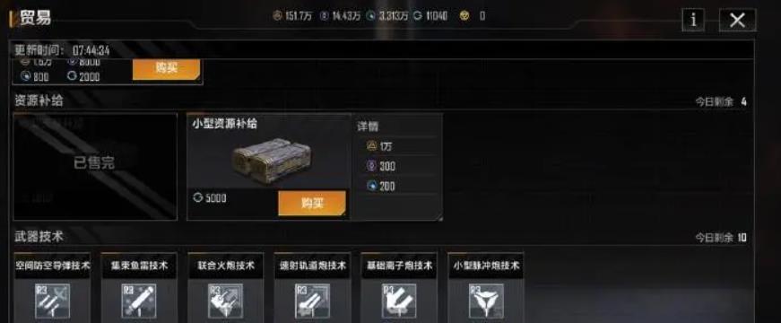 无尽的拉格朗日联络站寻找指南