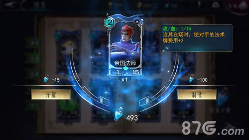 帝国法师的战术运用与卡组搭配策略