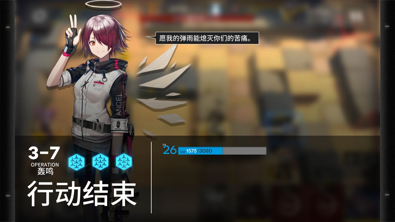 明日方舟3-7轰鸣通关秘籍：石头布置与角色站位详解