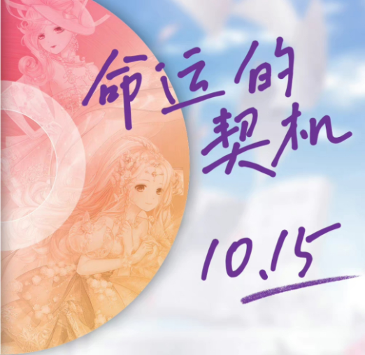 奇迹暖暖奇幻指环活动成本与搭配策略解析
