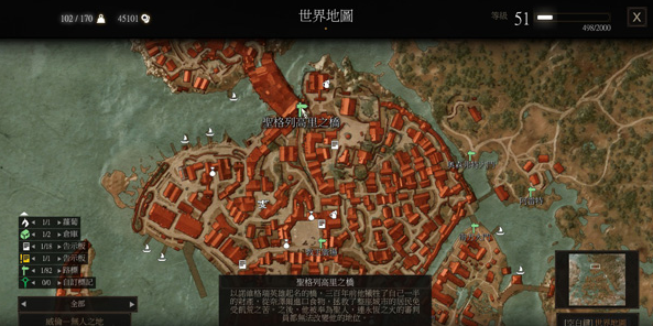 巫师3洗点药水哪里买怎么用
