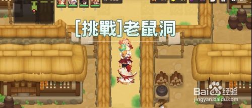 坎公骑冠剑老鼠洞关卡通关攻略：应对持续掉血，井水续命