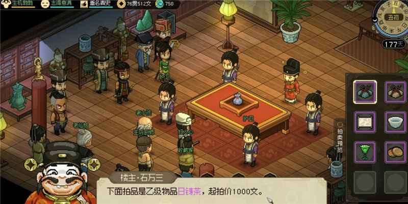 大侠立志传群芳馆解谜攻略与心得