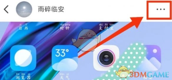小红书笔记如何屏蔽特定用户查看