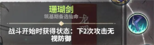 弈仙牌琴剑阵玩法全解析