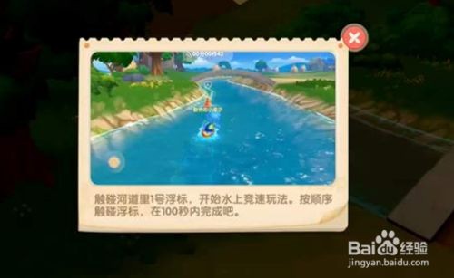 摩尔庄园手游冲浪游戏全攻略：位置、玩法、道具与技巧