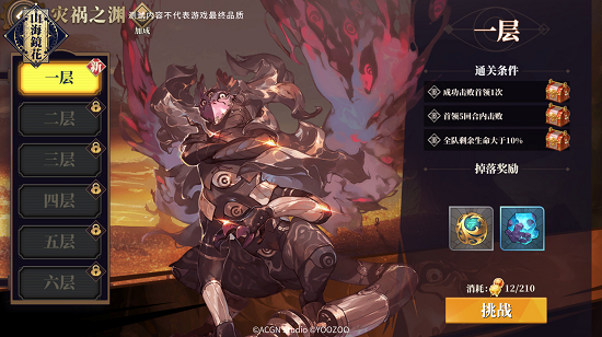 山海镜花灾祸副本三星通关全攻略