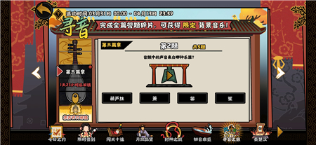无悔华夏寻音之旅第三篇章答案全解