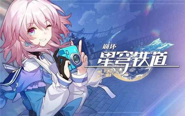 崩坏星穹铁道角色实力怎么看？哪个角色最顶？