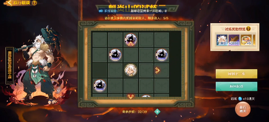 奥拉星魁炎山试炼跃行棋通关攻略：步数优化与路线详解