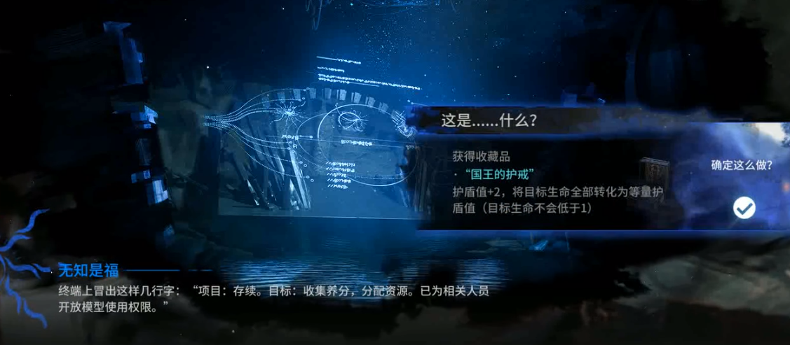 明日方舟水月肉鸽“无知是福”选项深度解析与推荐