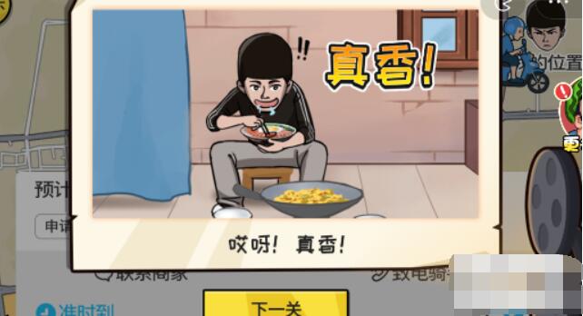 抖个大包袱不能点的外卖通关秘籍
