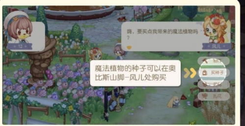 奥比岛魔法植物获取攻略：简单步骤助你轻松获得