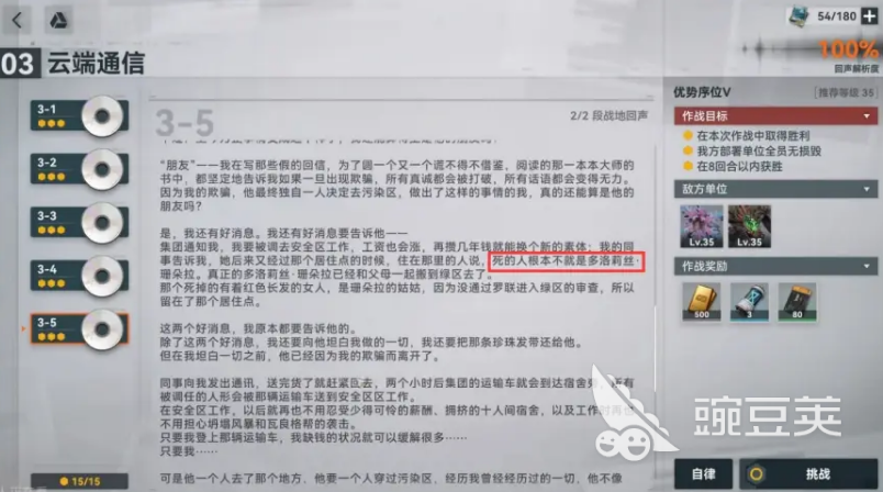 少女前线2雷蒙：闪电中的挣扎