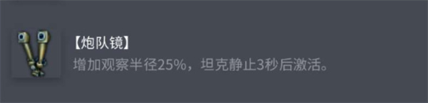 坦克世界AMRP.103配件怎么选，AMR P.103改装攻略分享