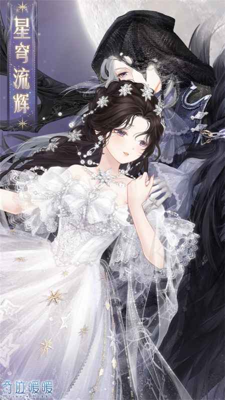 奇迹暖暖星穹流辉获取攻略：详解活动获取方法与福利