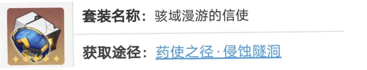 崩坏星穹铁道玲可遗器怎么搭？人气角色玩法多，搭配攻略速览